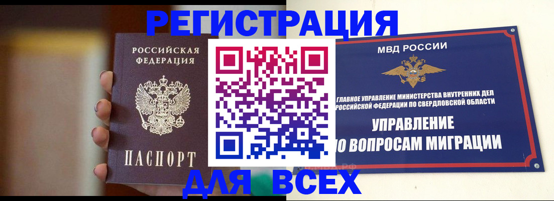 прописка 2025 в Шарье